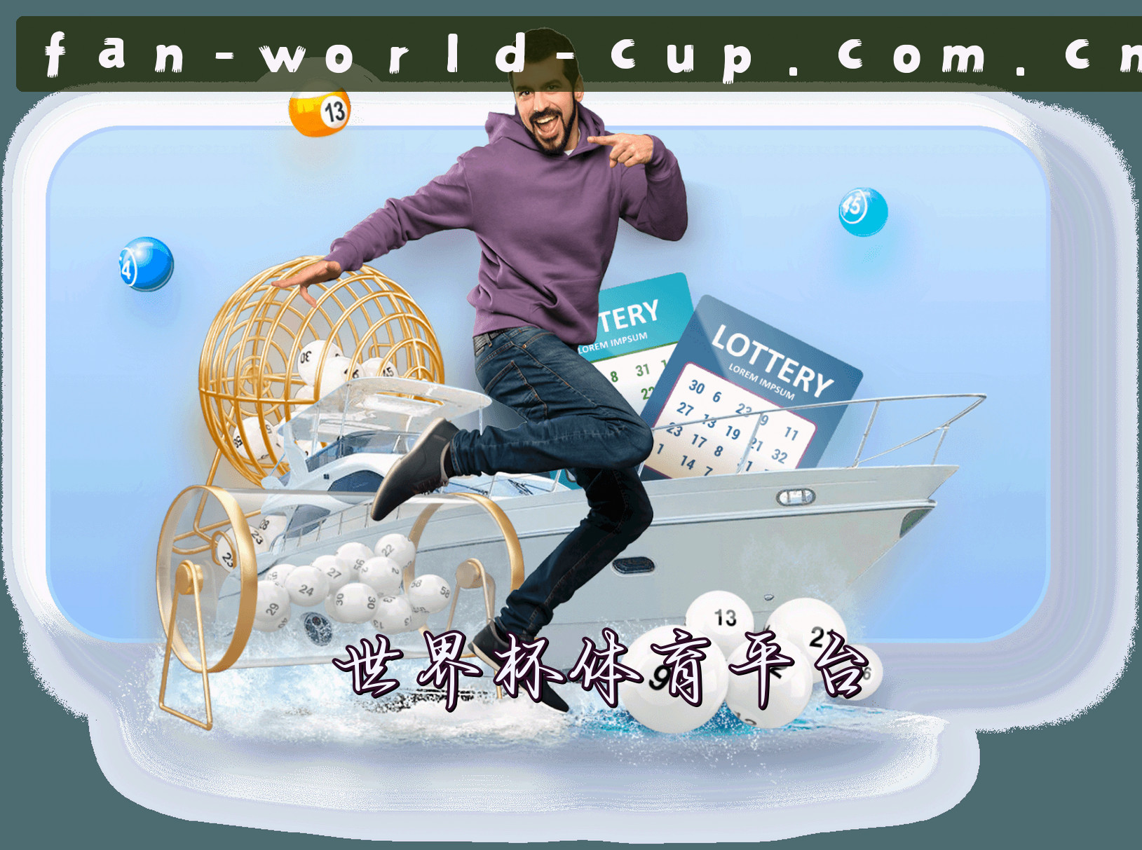 【官网】世界杯官网正版门户—竞猜聚焦—A7F9